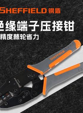 S035022工业级棘轮式省力手动绝缘端子压接钳冷压压线钳工具