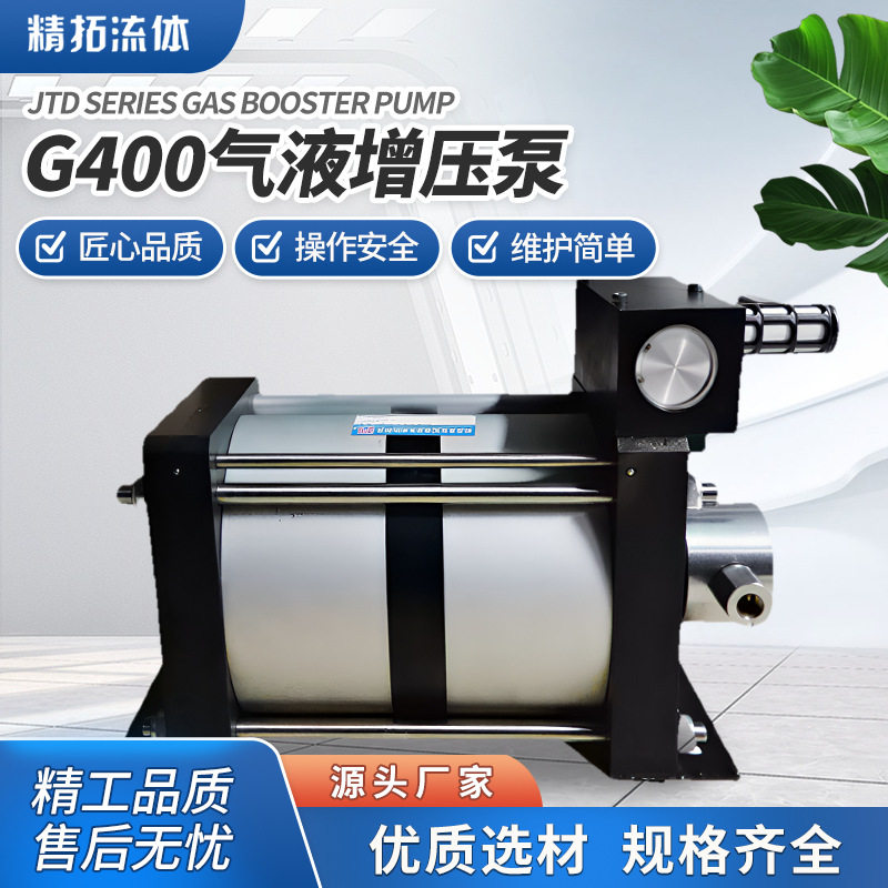 G400气动液体加压泵不锈钢高压气驱活塞式往复泵油水气液体增压泵