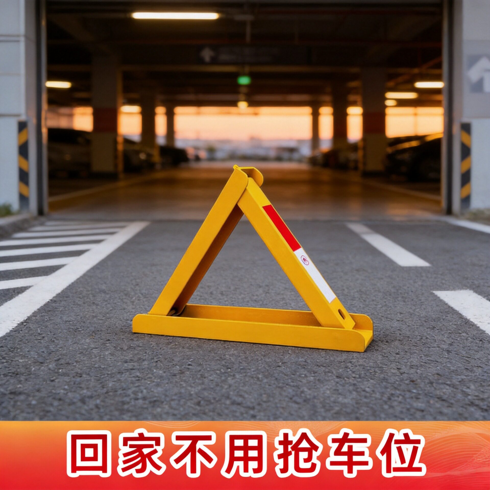 三角形加厚车位锁占位锁生产停车场地锁汽车防撞停车桩小区锁车器