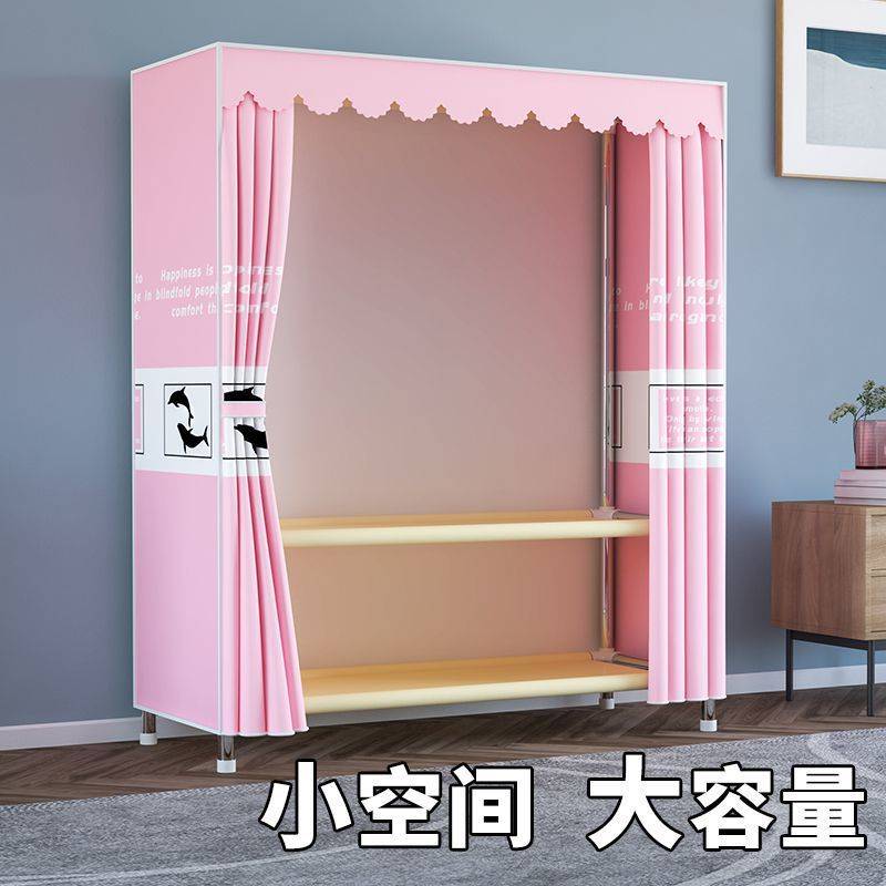 简易衣柜出租房家用组装结实耐用钢管卧室加粗加固收纳衣橱布衣柜