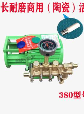 通用黑猫220v高压清洗机QL280/380/388型洗车机刷车器配件铜泵头