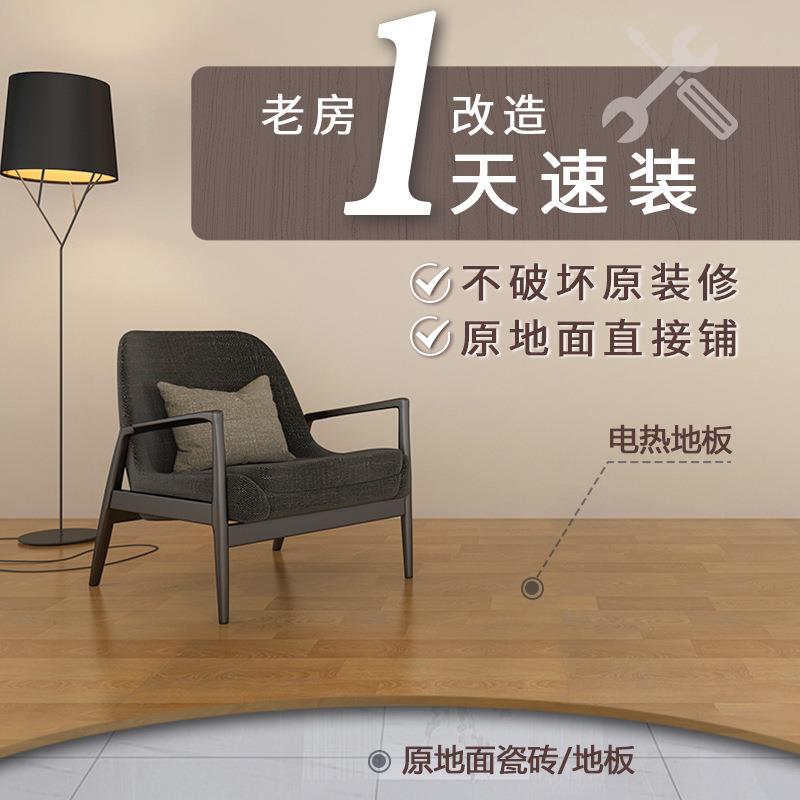 E0速热全屋分电地地热地级板区控温省发热地板电防水免回填干铺地