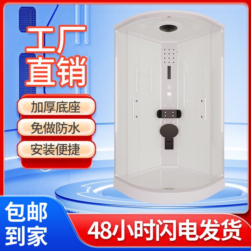 弧扇形淋浴房一体式家用简易移门洗澡卫生间全套封闭式整体淋浴房