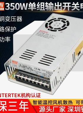 铭纬350W开关电源S-350-5V12V24V36V48V60V110V直流稳压24V电源