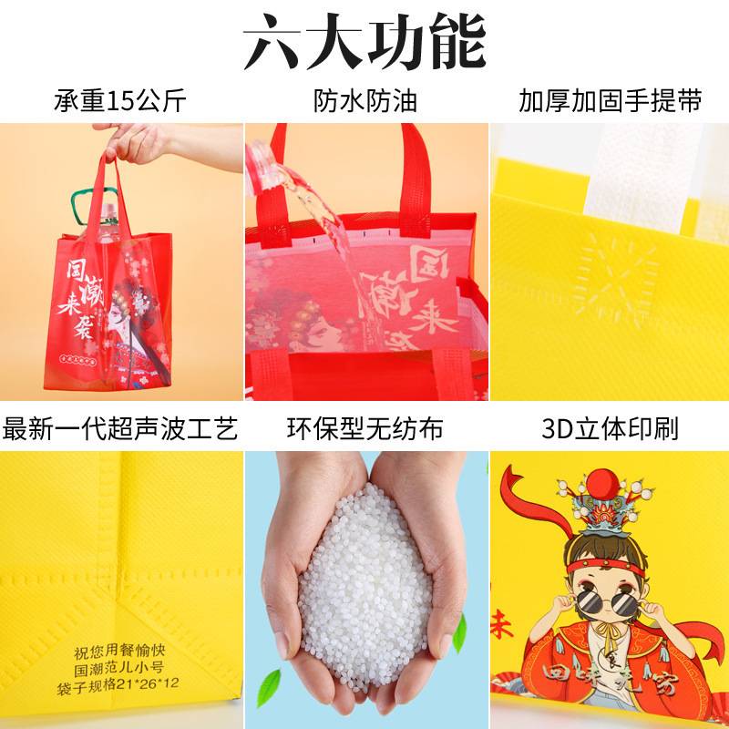 普通外卖打包袋无纺布包装袋高颜值可爱覆膜手提收纳袋厂家现货