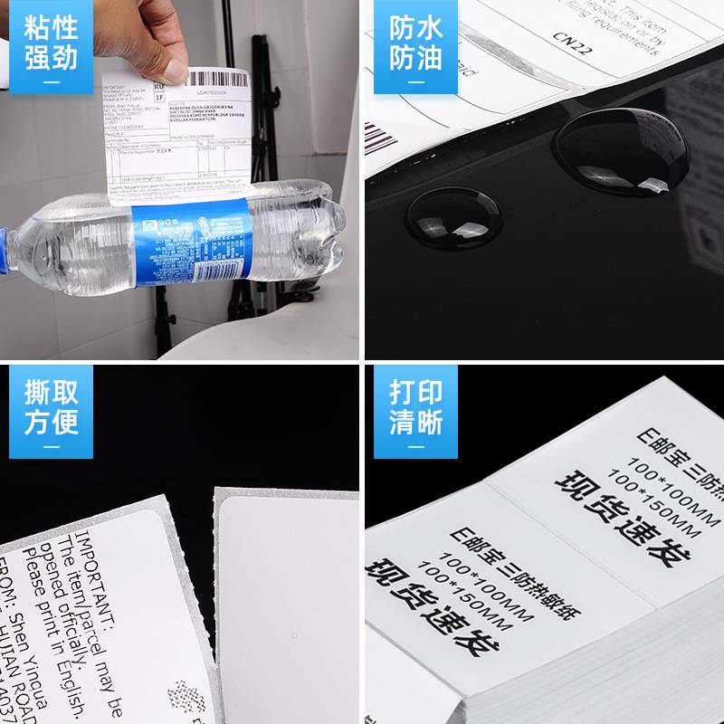 防水面单100100三防折叠款e邮宝不干胶热敏纸物流快递标签打印纸