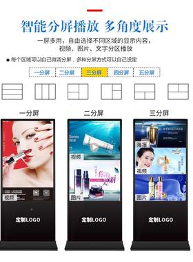 45223寸49寸55多寸高清立式式广告机安卓落地竖智屏能媒体广告显