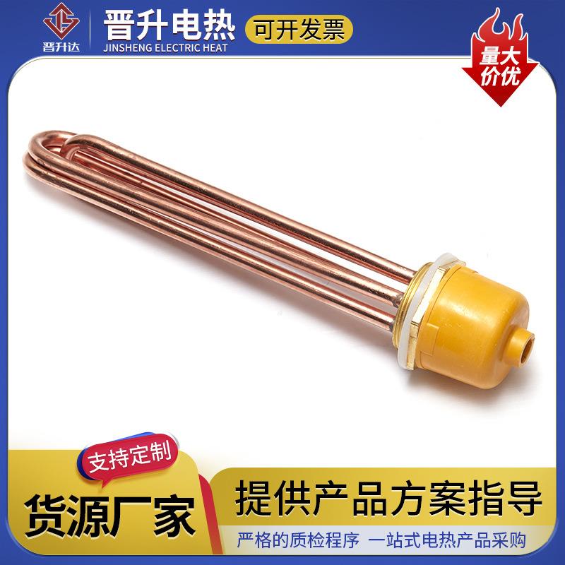铜六角纹水箱加热管空气能水箱率加热管大功烧ZRB螺水螺纹电加全