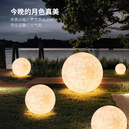 可调光触摸式无极LED发光月球灯 户外防水草坪氛围灯太阳能月球灯