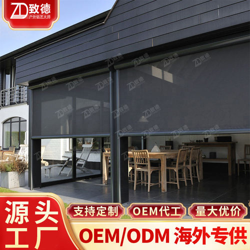 电动卷帘深圳全遮光伸缩帘工厂天台防蚊纱窗升降封阳台户外百叶帘