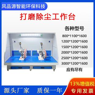 粉尘除尘打磨台双工位抛光打磨砂轮除尘台湿式打磨台除尘器设备