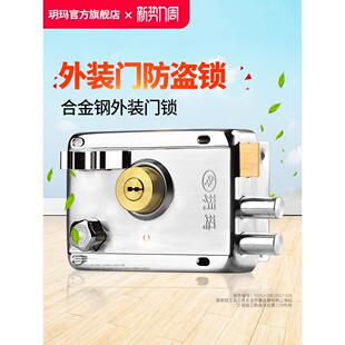 玥玛老式防盗门锁外装门锁铁门木门大门宿舍出租屋C级农村大门锁