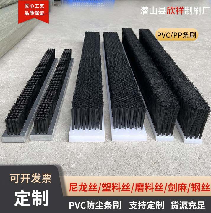 厂家生产植毛尼龙条刷除尘工业毛刷条清洁白色PP排刷条形毛刷现货