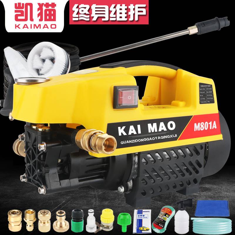 铜线凯猫家用洗车机家用高压清洗机大水量自吸洗车器便携刷车水泵