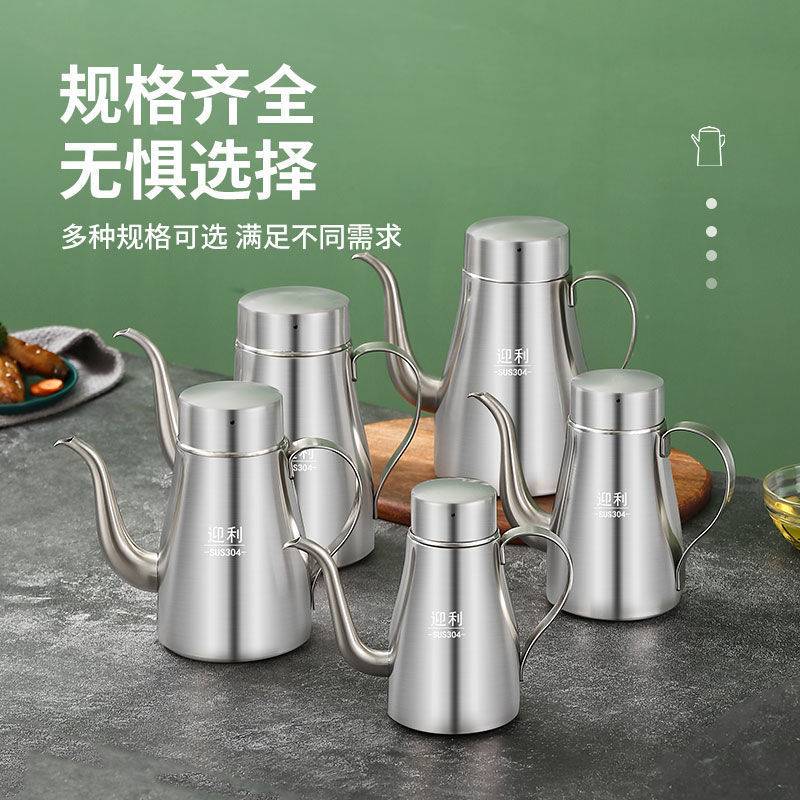 厨房用品304不锈钢油壶家用调料盒调味瓶罐大号油瓶过滤网装姗婷
