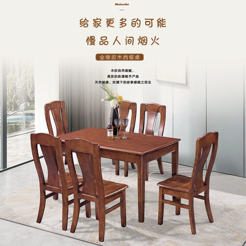 实木台椅组合中式餐桌家用小户型方桌全实木台面加厚现代新中式