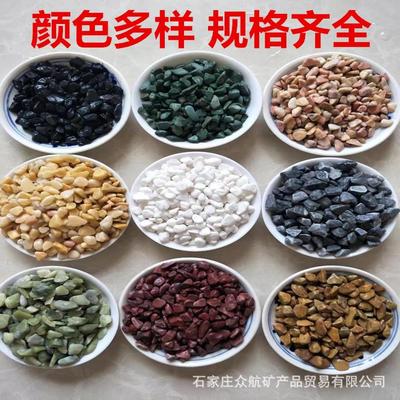 水磨石子水洗石 白黑灰红黄绿水洗石子洗米石胶粘石透水石子