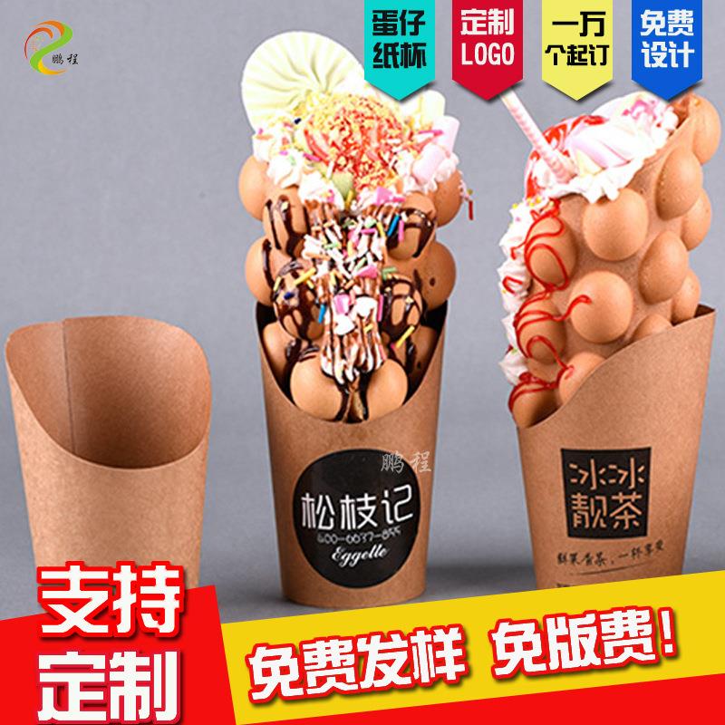 一次性鸡米花冰激淋杯滋蛋仔斜口杯子牛皮纸鸡蛋仔纸杯薯条杯
