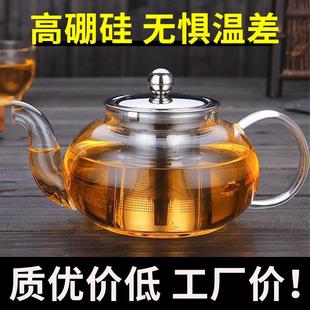 供应高硼硅玻璃茶壶不锈钢内胆过滤茶水壶功夫茶具600ml家用茶壶