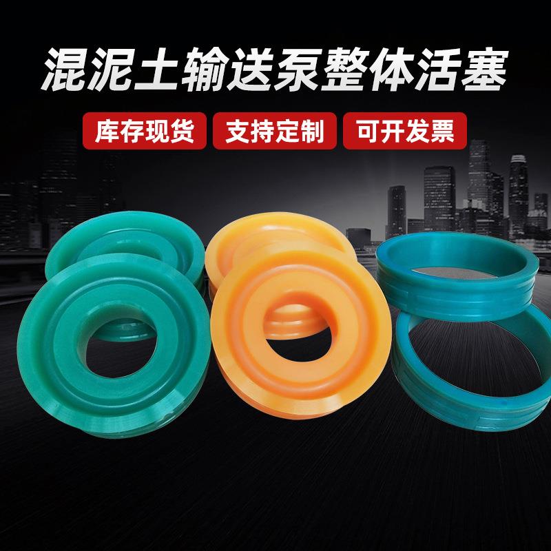 细石泵活塞头二次构造泵活塞密封混凝土砂浆输送泵橡胶整体活塞