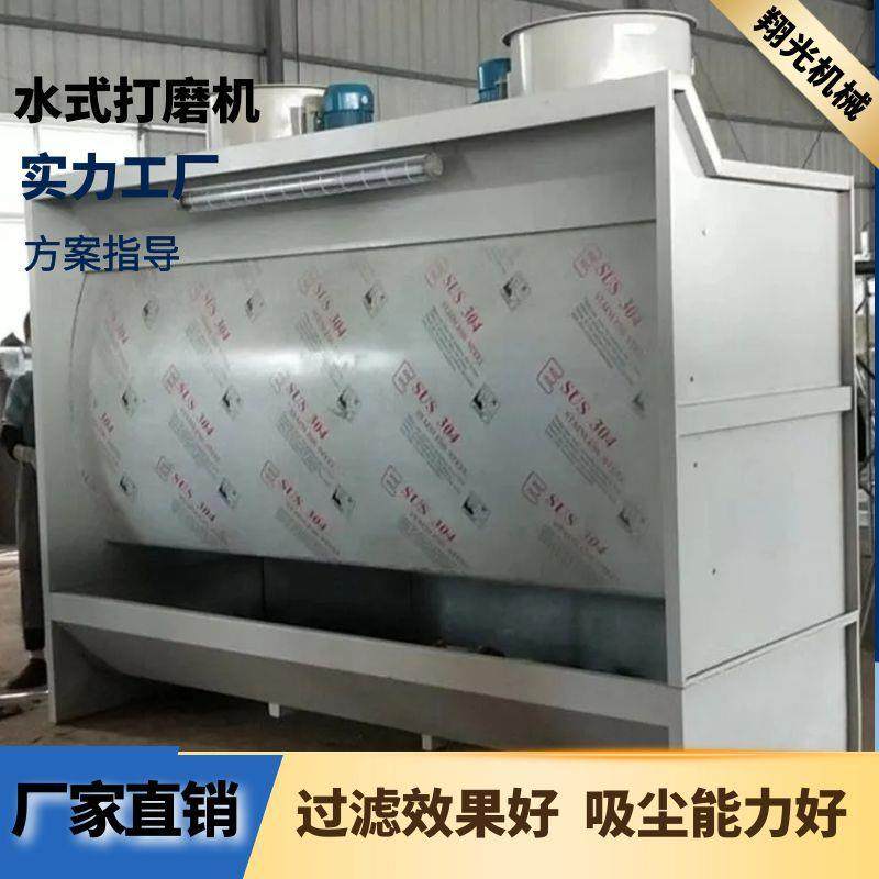 涂装除尘设备 水式打磨柜 石材打磨吸尘柜 漆雾净化处理设备,机械设备,空气净化设备,淘宝优惠券,粉丝福利购,淘宝优惠卷