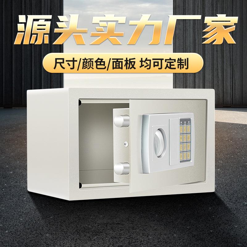 全钢防盗保险箱家用财务收纳保险柜办公机密文件加厚保险箱