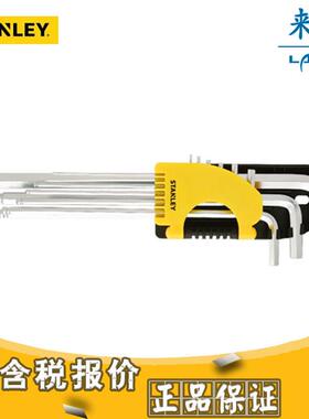 [含税]史丹利 9件套公制加长球头内六角扳手 STMT94158-8-23