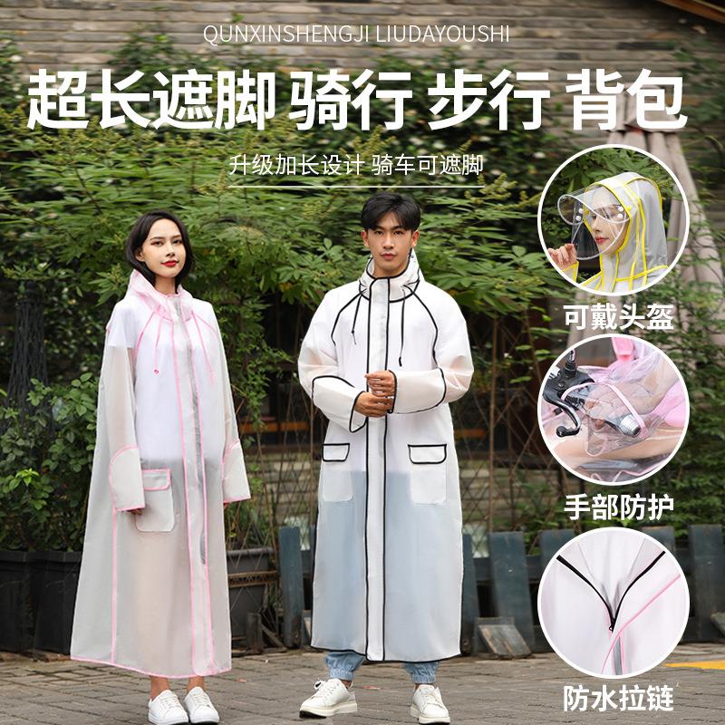 雨衣成人女防暴雨全身带拉链双帽檐电动自行车男女士雨衣披零购购