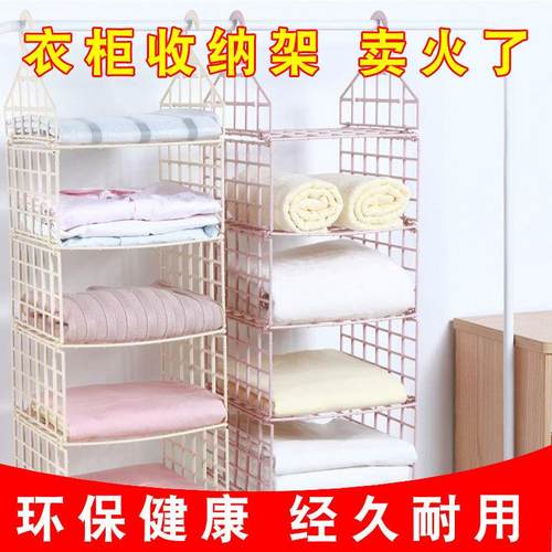 居家整理衣柜分层收纳架多层衣物整理架宿舍衣橱衣服挂架置物架
