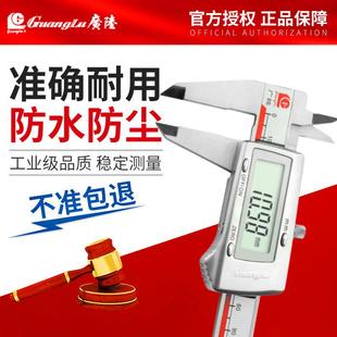 广陆桂林不锈钢0 数显卡尺 150mm精度金属罩壳电子塑料游标卡尺