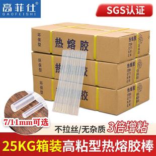 胶棒热熔胶棒 11mm 整箱25公斤透明热熔胶棒 高粘热容胶棒7