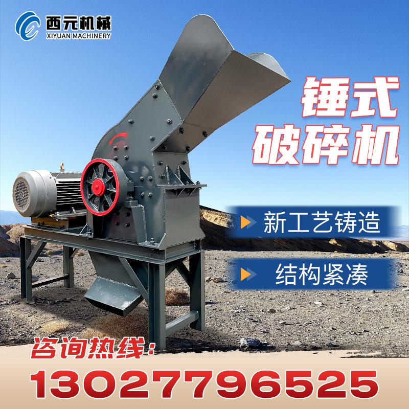 移动破碎机边角料混凝土制砂机建筑垃圾粉碎机石灰石破碎机