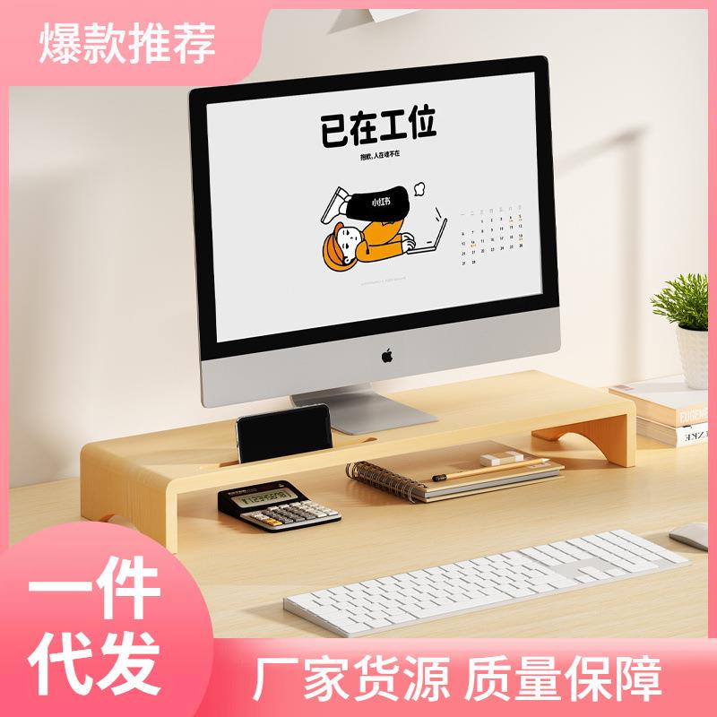 ◓实木显示器增高架办公桌置物架工位电脑屏幕抬高底座带抽屉收