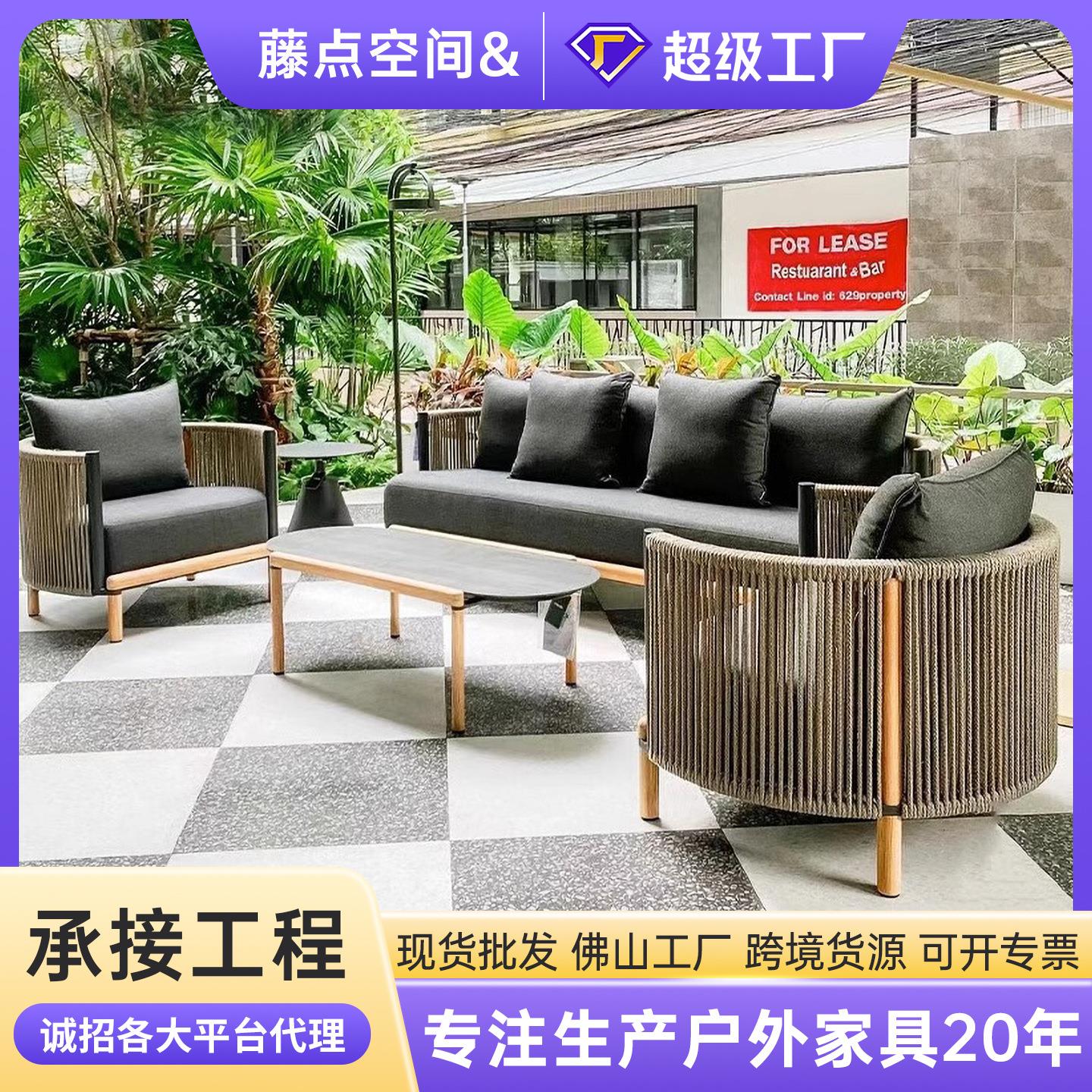 户外别墅休闲民宿沙发实木藤编家具室外花园庭院防水防晒沙发组合