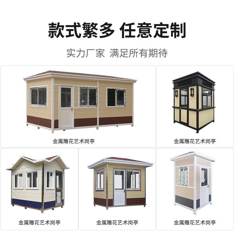岗亭保安亭门卫值班室户外可移动金属雕花治安停车场收费亭现货