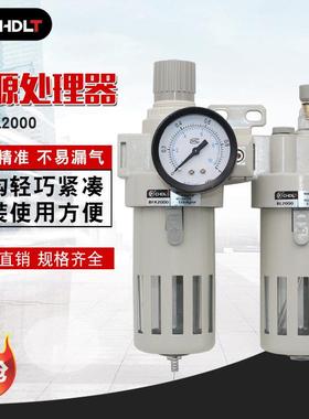 精品过滤器BFC2000气动元件 二联件气源处理器油水分离器