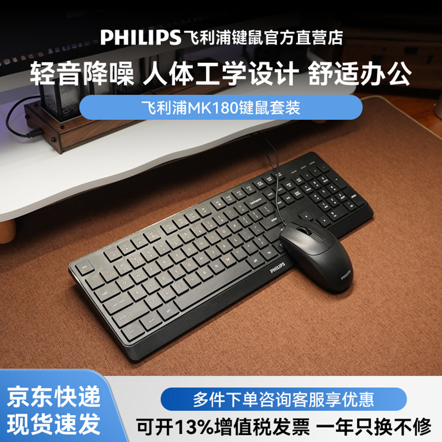 飞利浦有线键鼠套装电脑台式笔记本通用键盘鼠标套装办公商务便携