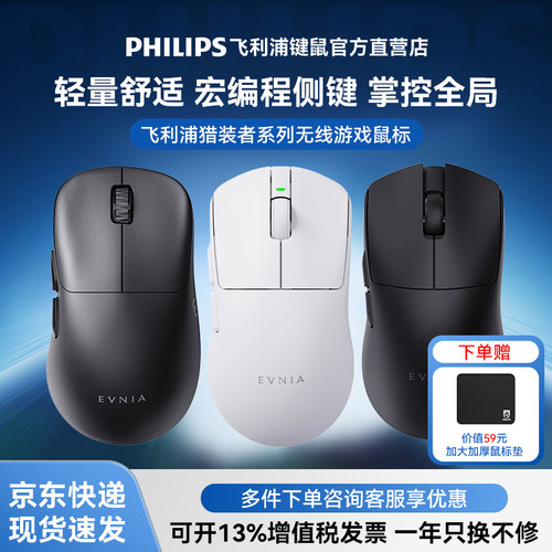 飞利浦猎装者F1/F2/F3游戏鼠标无线鼠标蓝牙电竞专用轻量化宏编程