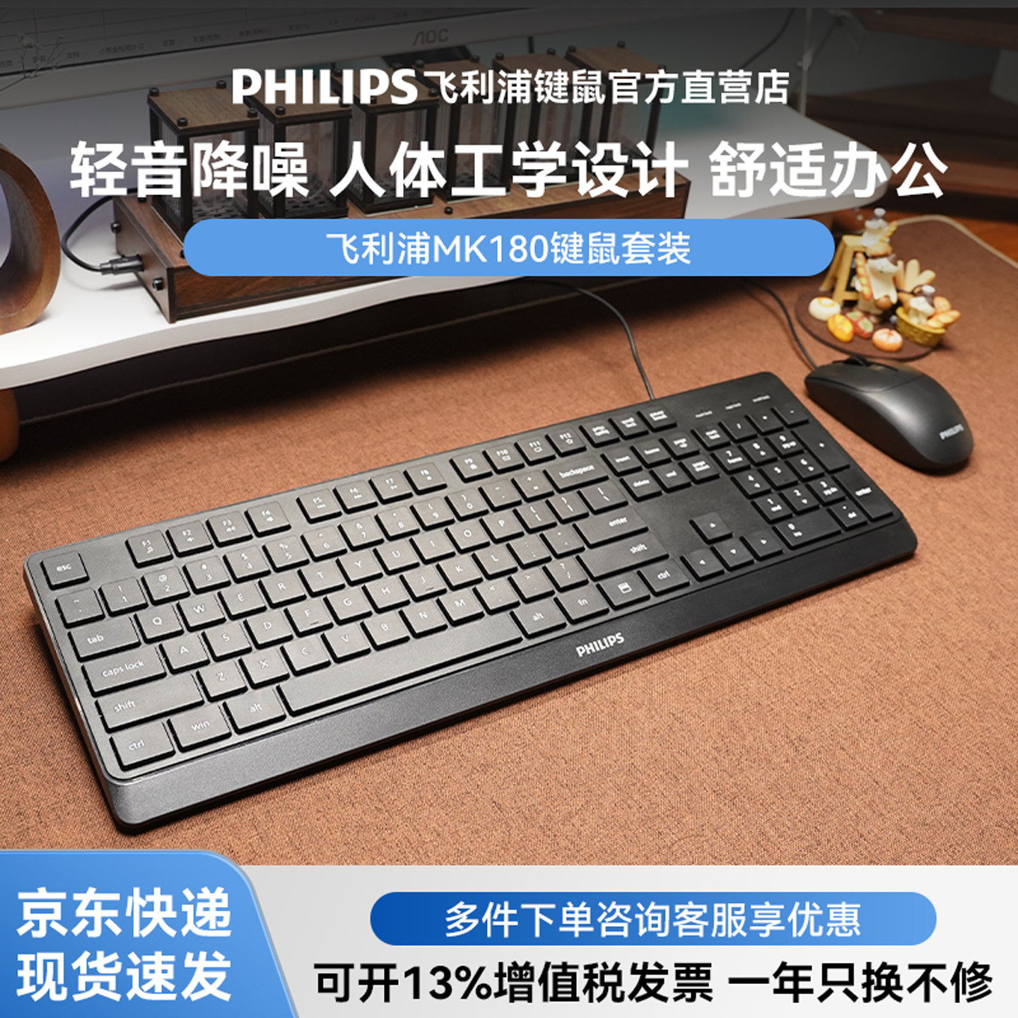 飞利浦键鼠套装有线键盘鼠标套装台式电脑笔记本办公商务通用键鼠