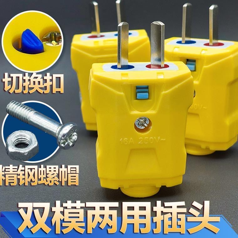 德国品质插头二脚多功能纯铜