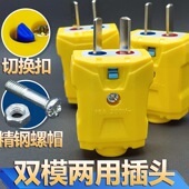 德国品质插头二脚多功能纯铜大功率用电活动通用强电双模两用插头