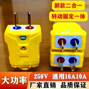 全新两用多功能插头二脚纯铜插头大功率用电活动二脚