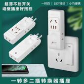 国标180c可旋转纯铜转换器一转四靠墙不挡开关插座扩展电源多孔插
