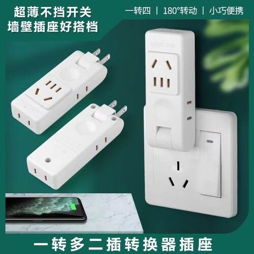 国标180c可旋转纯铜多孔位转换器