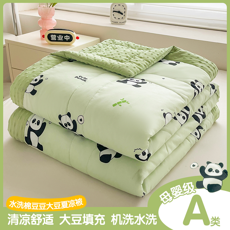 大豆纤维空调被夏季冰凉豆t豆被夏天薄被子可机洗夏被单双人夏凉