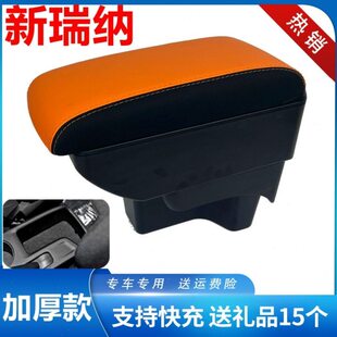 2017款现代瑞纳扶手箱专用免打孔2018改装2020款瑞纳中央手扶配件