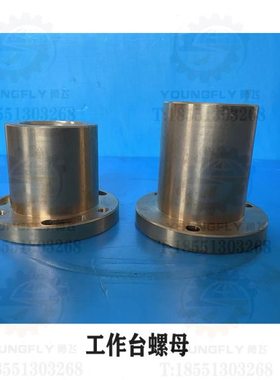 南通京鼎X2080T龙门铣床双头T60*10纵向工作台螺母 双组合螺母