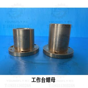 南通京鼎X2080T龙门铣床双头T60*10纵向工作台螺母 双组合螺母