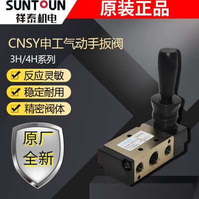 气动开关手动阀手扳阀3H210-08/4H210-08/4H230C-08/3H310-10/410
