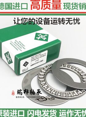 INA平面滚针轴承TP1730 1740 1831 1834 1838 2032 2542 2645推力